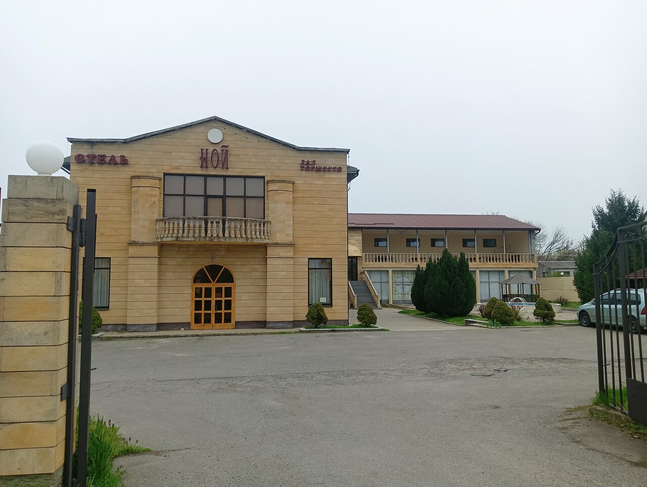 Гостиница Ной Изобильный-57