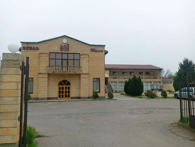 Гостиница Ной Изобильный-56